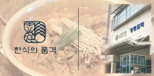 한식 프랜차이즈 한식의품격, 영등포점 신규 오픈