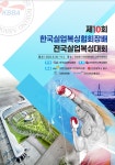 30일부터 나흘 동안 제10회 한국실업복싱협회장배 전국실업복싱대회...인천중구국민체육센터 다목적체육관서 열전