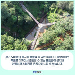 [카드뉴스]광명 도덕산, 인공폭포 출렁다리 개통