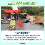 [카드뉴스]광명 도덕산, 인공폭포 출렁다리 개통