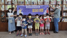 나눔 작은도서관, 재미있는 별자리 여행 특화체험강좌 선봬