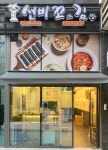 와이비에프, 선비꼬마김밥 인천 1호 송도 센트럴점 오픈