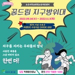 오산시 학교밖 청소년지원센터 업사이클링 프로그램 진행