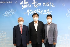 인천시교육청, 신원철 평생교육특보·오흥석 정무특보 위촉