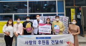 시흥시 신천역본튼튼의원, 추석 맞아 사랑의 후원품 전달