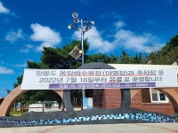 [2022 청년기자단 파랑과 함께] (1)자연의 아름다움 간직한 장봉도