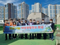에너지공단 인천본부, 요셉의집에 태양광발전소 설치