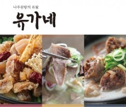 유가네 한우곰탕, 2022 대한민국 프리미엄 브랜드 대상 수상