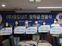 (주)정도UIT, 안양대 스마트시티공학과에 장학금 500만원 전달