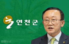 연천, 제54회 연천군민의 날 체육대회 개최
