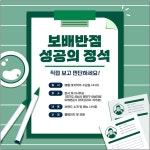 보배반점, 중식 창업 관련 9월 정기 창업설명회 진행