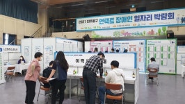 인천 미추홀구, 2022년 장애인 일자리 박람회 참여 기업 모집