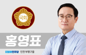 홍영표 의원, '정부 세제개편안, 고소득 외국인에 약 1500억원 부자감세 효과'