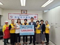 NH농협 하남시지부, 대한적십자사에 수해 피해 복구 성금 500만원 쾌척