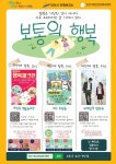 보통의 행복…안산시 정신건강복지센터 시민 정신건강 증진 프로그램 공모전