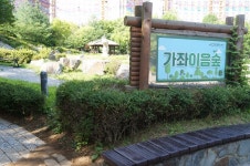 [골목골목 인천이야기] 도시재생·웹게임·음악의 만남 서구 가좌이음숲
