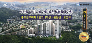 부산 서대신역 한양립스 피에솔레, 주택홍보관 오픈