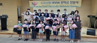 용인 수지신협, 지역아동센터 어린이 위해 1천만원 지원