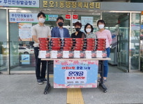 훈장골, 안산시 본오1동에 불고기 50인분 나눔