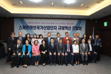 기업이 주도하고, 정부가 밀어주는 규제혁신…스마트허브 국가산업단지 규제혁신 간담회