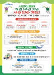 화성시인재육성재단  서연이음터 1주년 기념, 다양한  행사 마련