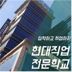 대전자동차정비학원, 전기차정비 미래모빌리티 스마트카 국비지원 신입생 모집