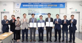 광명시, 광명역복합터미널(주) 업무협약 체결... 편의시설 설치
