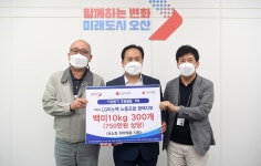 LG이노텍, 오산시에 사랑 가득 백미 기탁