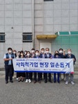 중진공 경기 서부지부, 내음 사회적 협동조합 현장에서 제품 검수·포장 일손돕기 활동