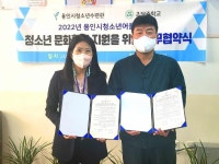 용인시청소년수련관 - 초당중학교, MOU체결