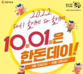 고기집 프랜차이즈 고기원칙, 한돈데이 맞아 메뉴 할인 이벤트 진행