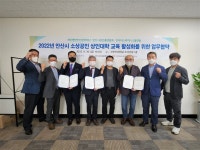 안산환경재단, 안산시 소상공인연합회·진이어스비지니스플랫폼연구소와 소상공인 대학 운영 업무협약 체결