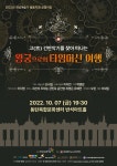 고(古) 피아노와의 만남…7일 화성 동탄복합문화센터서 특별한 연주회