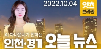 [잇츠브리핑] 