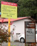 [비극의 현장 선감학원 그 후] 2. 경기도·안산시가 방치한 건물…정밀안전진단 D등급
