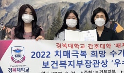 경복대, 치매 극복 영상 공모 보건복지부장관상 수상