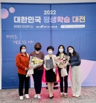 사단법인 반딧불이 제19회 대한민국 평생학습대상 최우수상 수상