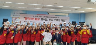 안산 동산노인복지관 어머니와 장 담궜던 동심으로 돌아가 행복