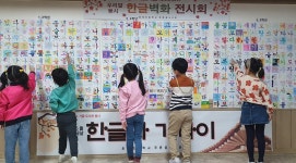 [안양과천 교육소식] 한글날 기념 행사부터 학교폭력 예방 캠페인까지