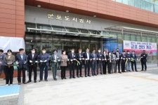 군포 장애인체력인증센터 개소…경기도내에서 네번째