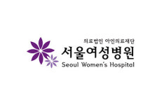 서울여성병원 첨단장비 다빈치 도입…시 유일 자궁근종 치료법 6개 보유