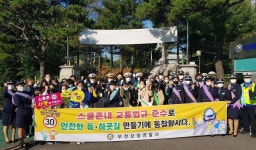 부천오정서, 어린이보호구역 교통법규 준수 캠페인