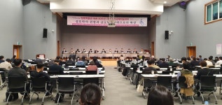 안산시 성호 박물관, 지난 13∼14일 개관 20주년 기념 성호 국제학술대회 개최