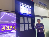 [협업으로 상생하는 기업] 에너지제로협동조합 탄소중립·에너지 절감…세상 비추는 빛