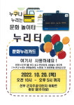 안산시 선부1동, 20일 선부주공13단지 광장에서 찾아가는 문화누리 장터