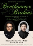 과천시립교향악단, 제67회 정기연주회 개최