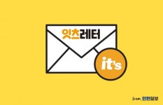 [잇츠레터]신뢰 회복에 최선 다할 것 고개 숙인 카카오