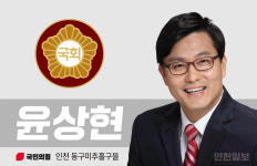 당권 도전 공식화한 윤상현 이기는 선거 위해 당권도전…이재명과 쌍벽 이뤄 인천 발전 앞장 설 것