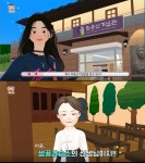 가상세계에서 체험하는 상록수 최용신 선생 이야기…안산시, 메타버스 플랫폼 온 마을 상록수 운영