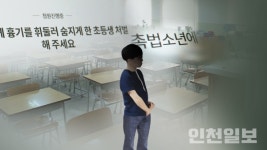 '뜨거운 감자' 촉법소년, 상한연령 13세로 하향